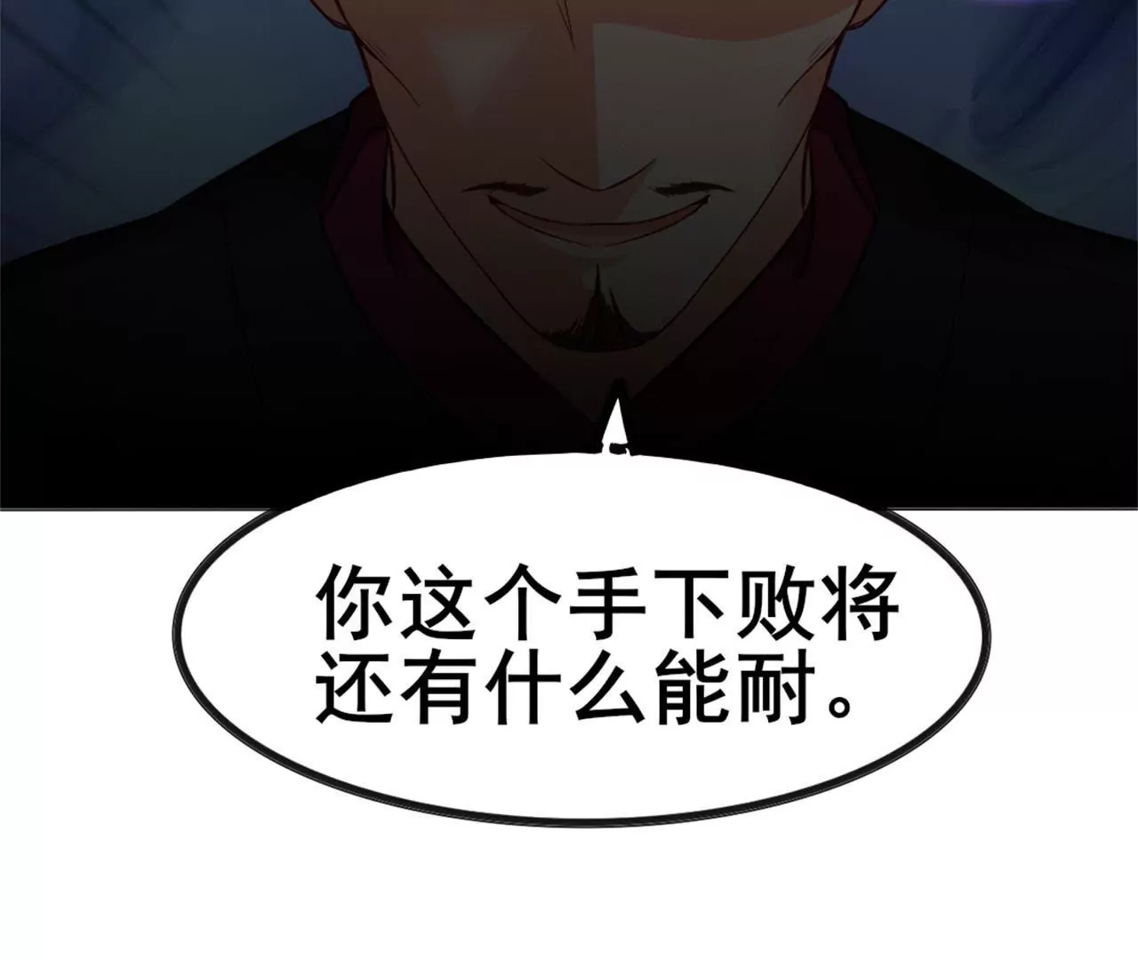 非良人 - 第12話 東周公主(2/2) - 3