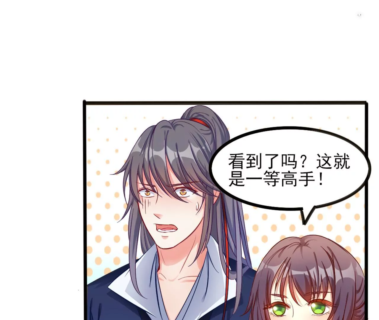 非良人 - 第12話 東周公主(2/2) - 7