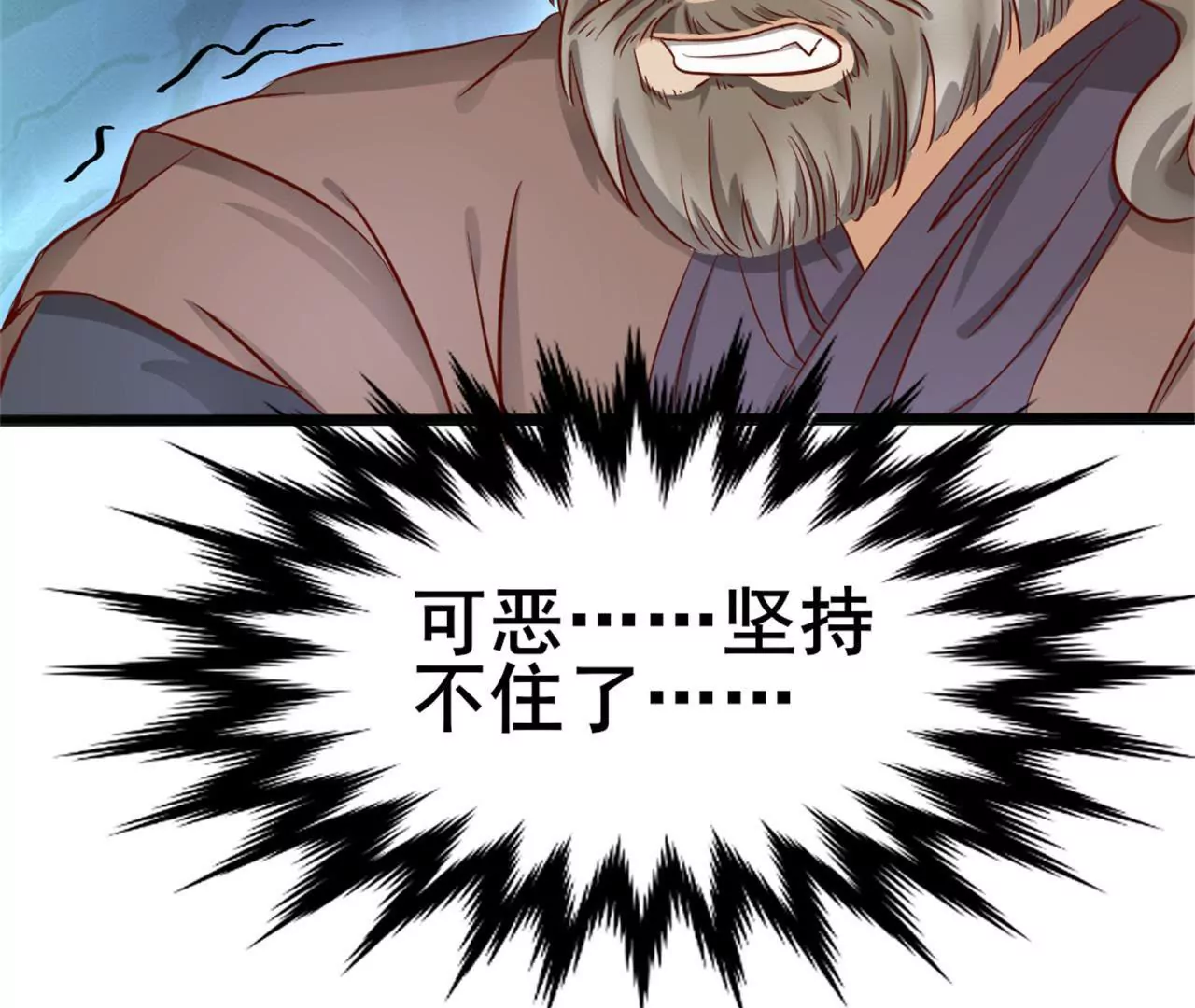 非良人 - 第12話 東周公主(2/2) - 3