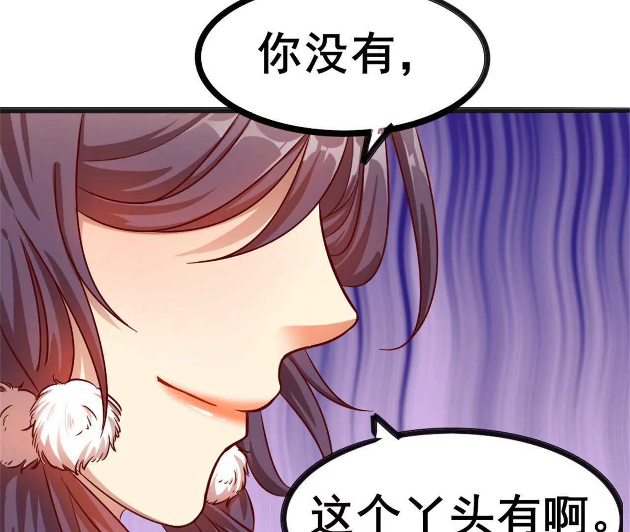 非良人 - 第12話 東周公主(2/2) - 4