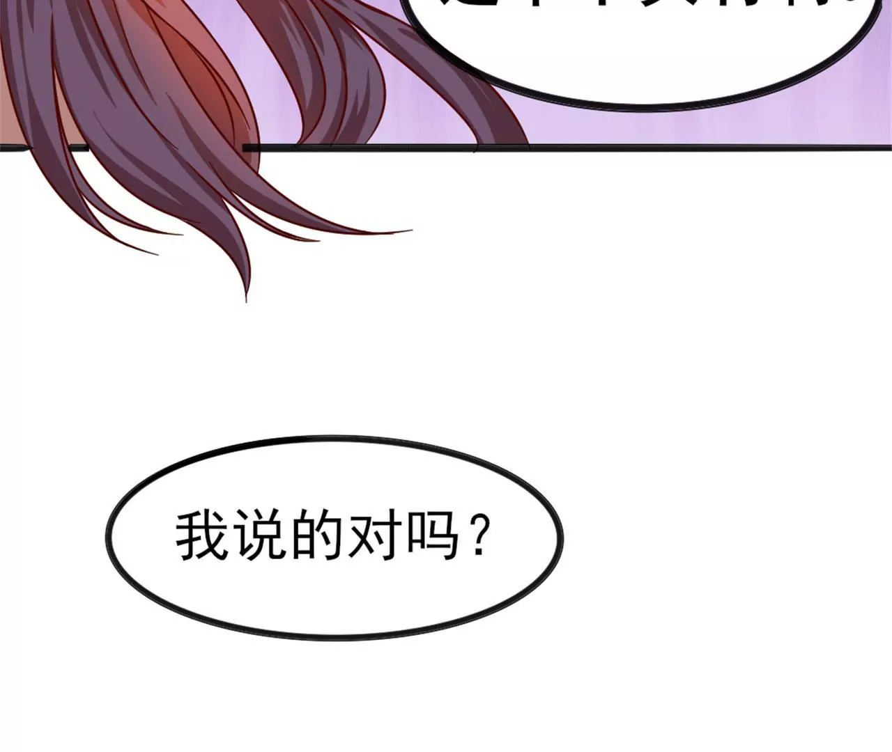 非良人 - 第12話 東周公主(2/2) - 5