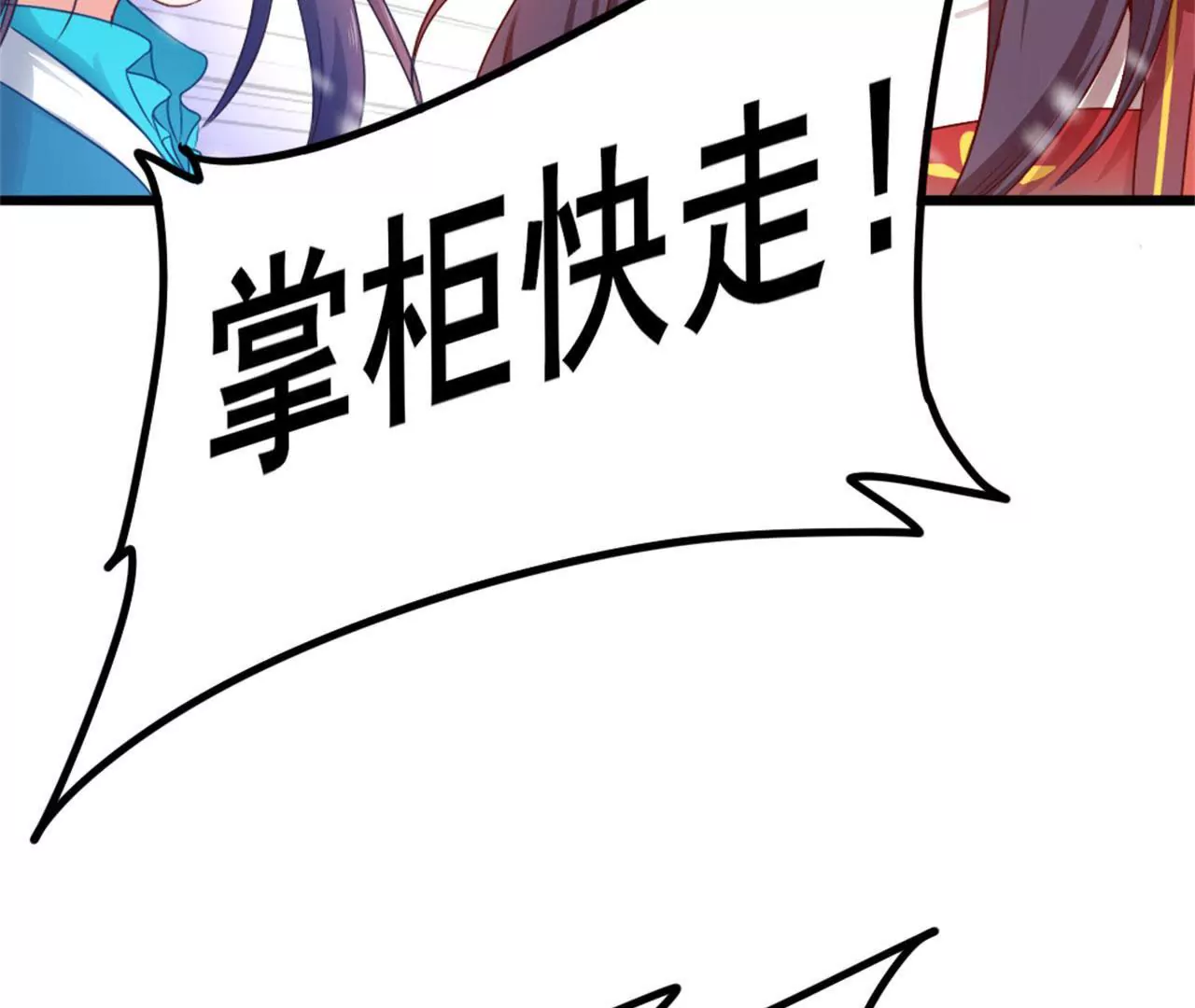 非良人 - 第16話 接下來的事(1/2) - 3