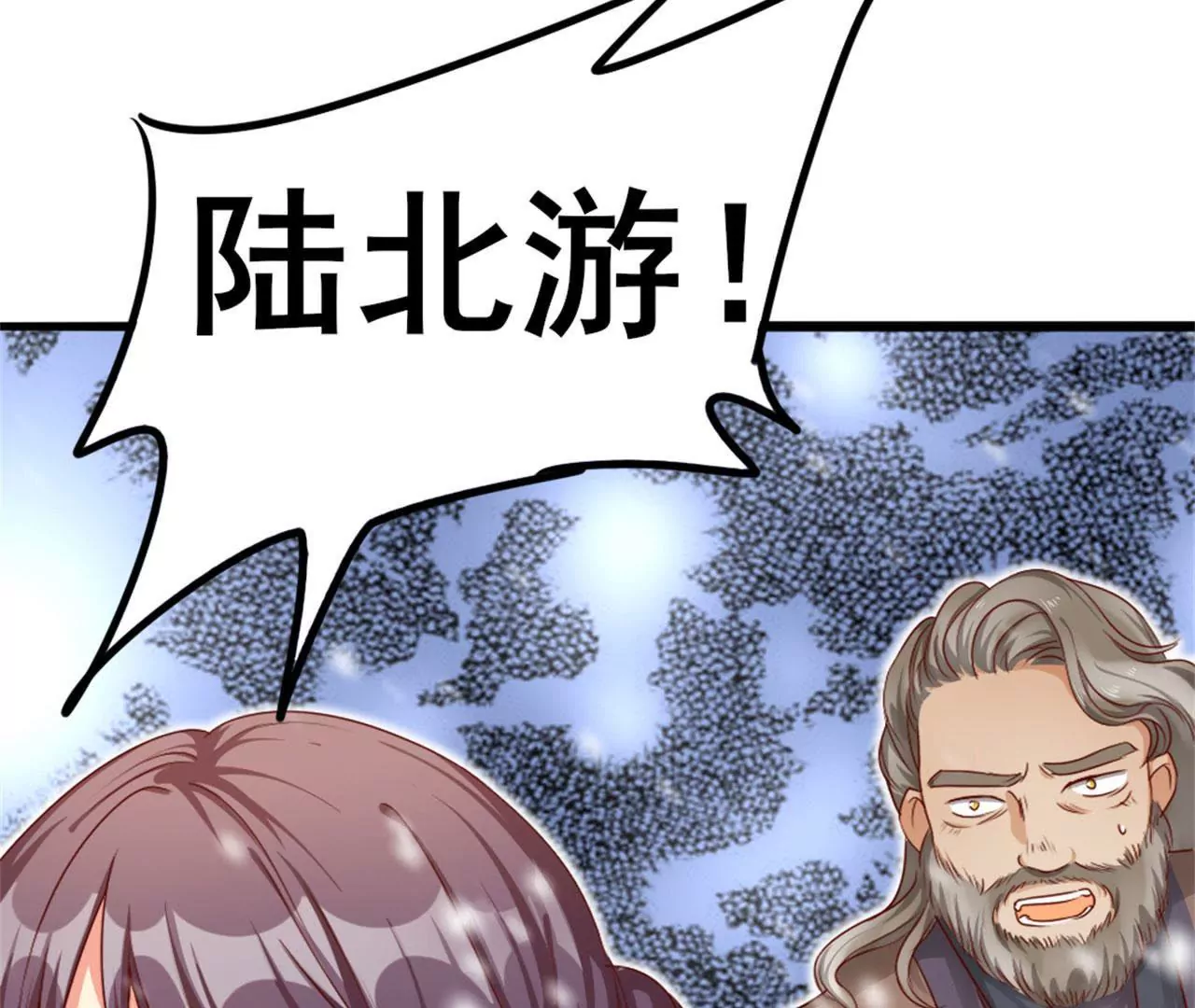 非良人 - 第16話 接下來的事(1/2) - 4