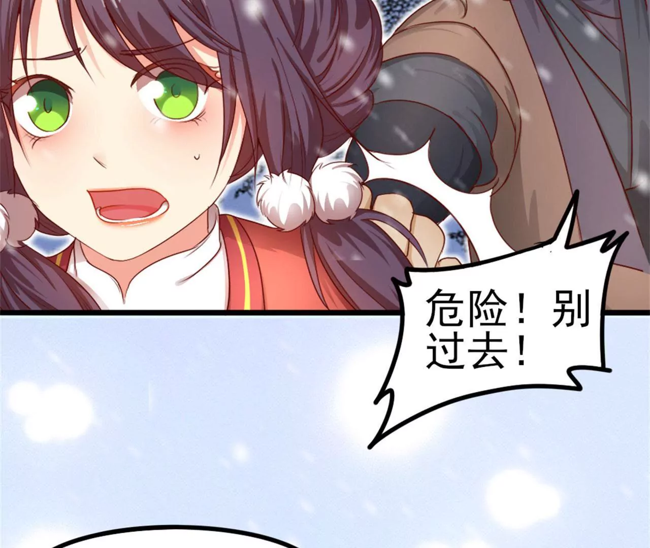 非良人 - 第16話 接下來的事(1/2) - 5