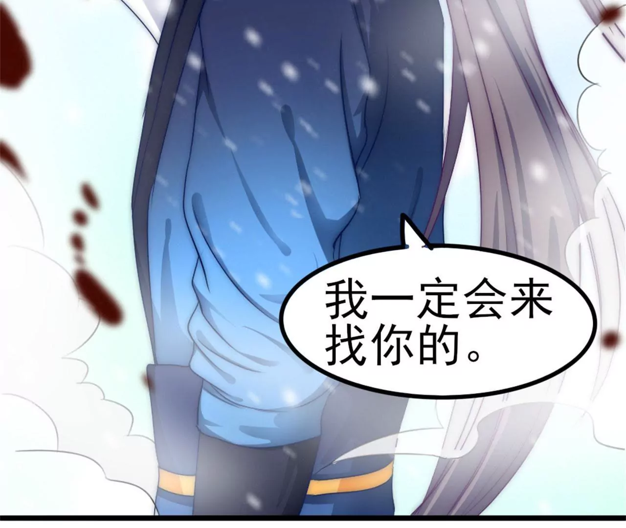 非良人 - 第16話 接下來的事(1/2) - 7