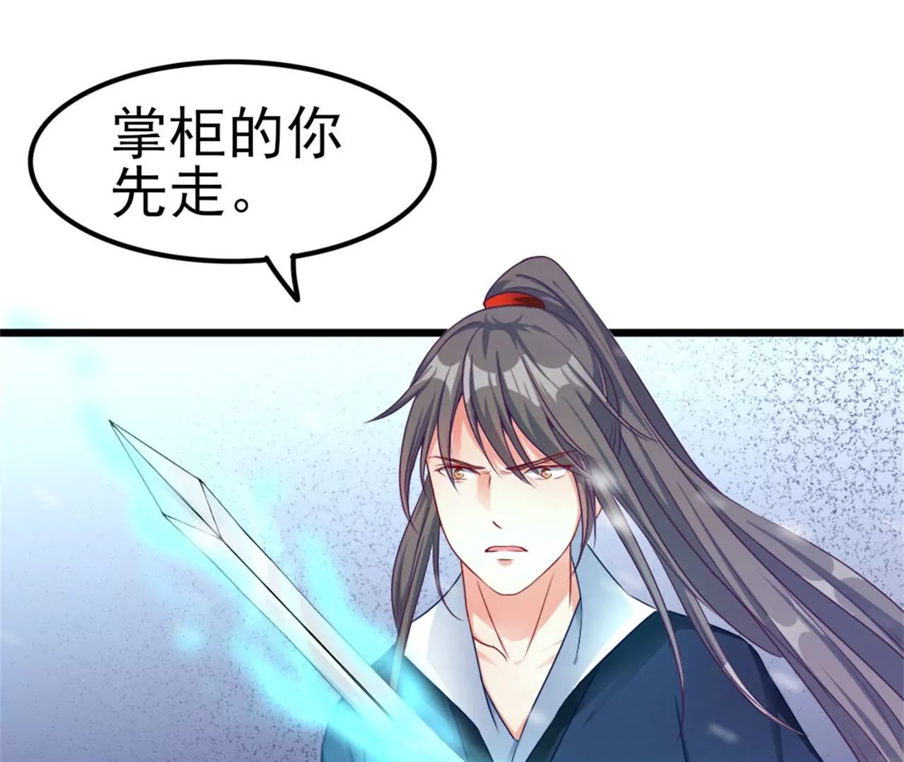 非良人 - 第16話 接下來的事(1/2) - 1