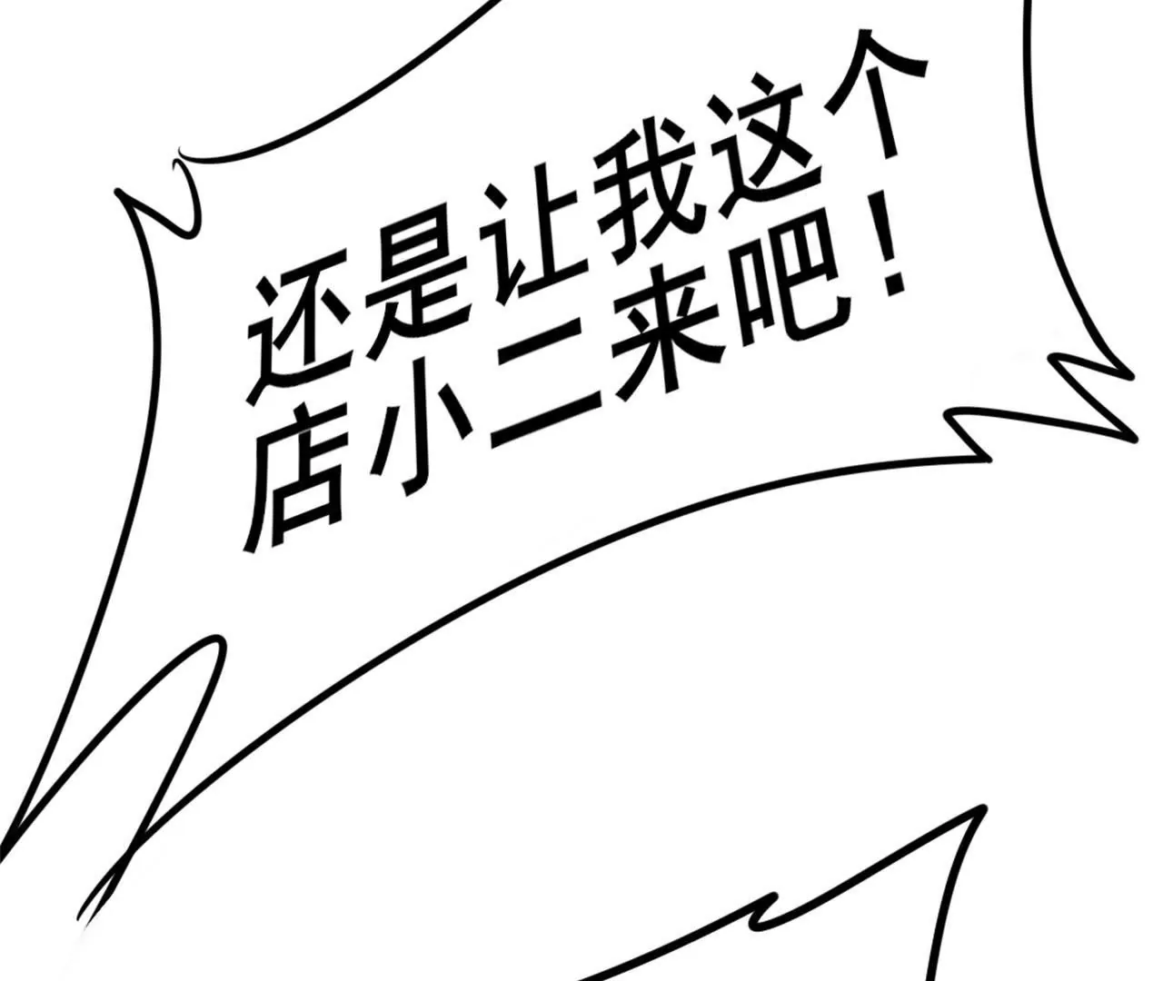 非良人 - 第16話 接下來的事(1/2) - 3