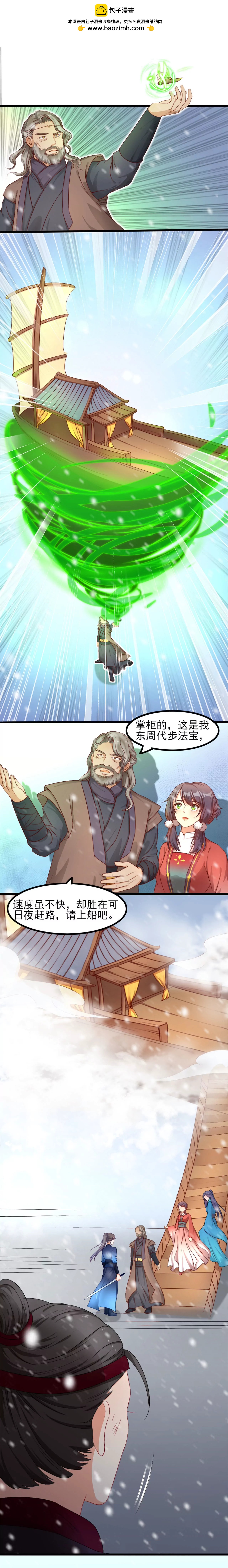 非良人 - 第16話 接下來的事(1/2) - 2