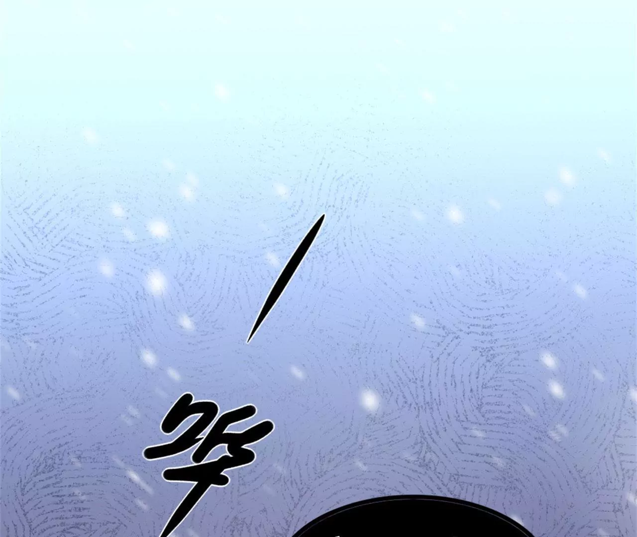 非良人 - 第16話 接下來的事(1/2) - 3