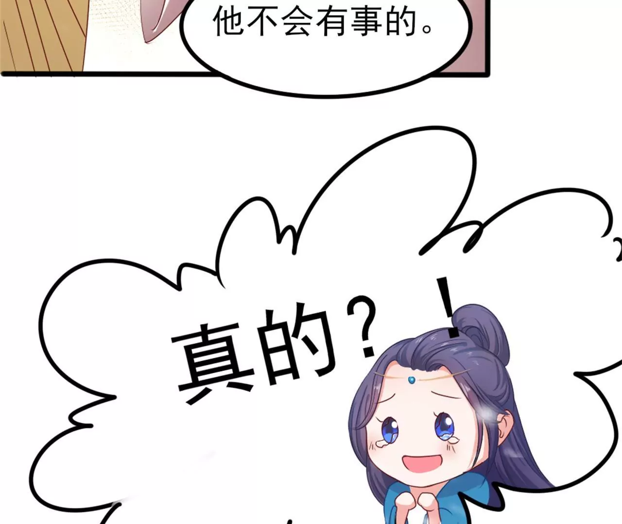 非良人 - 第16話 接下來的事(1/2) - 8