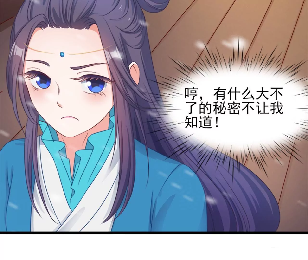 非良人 - 第16話 接下來的事(1/2) - 4