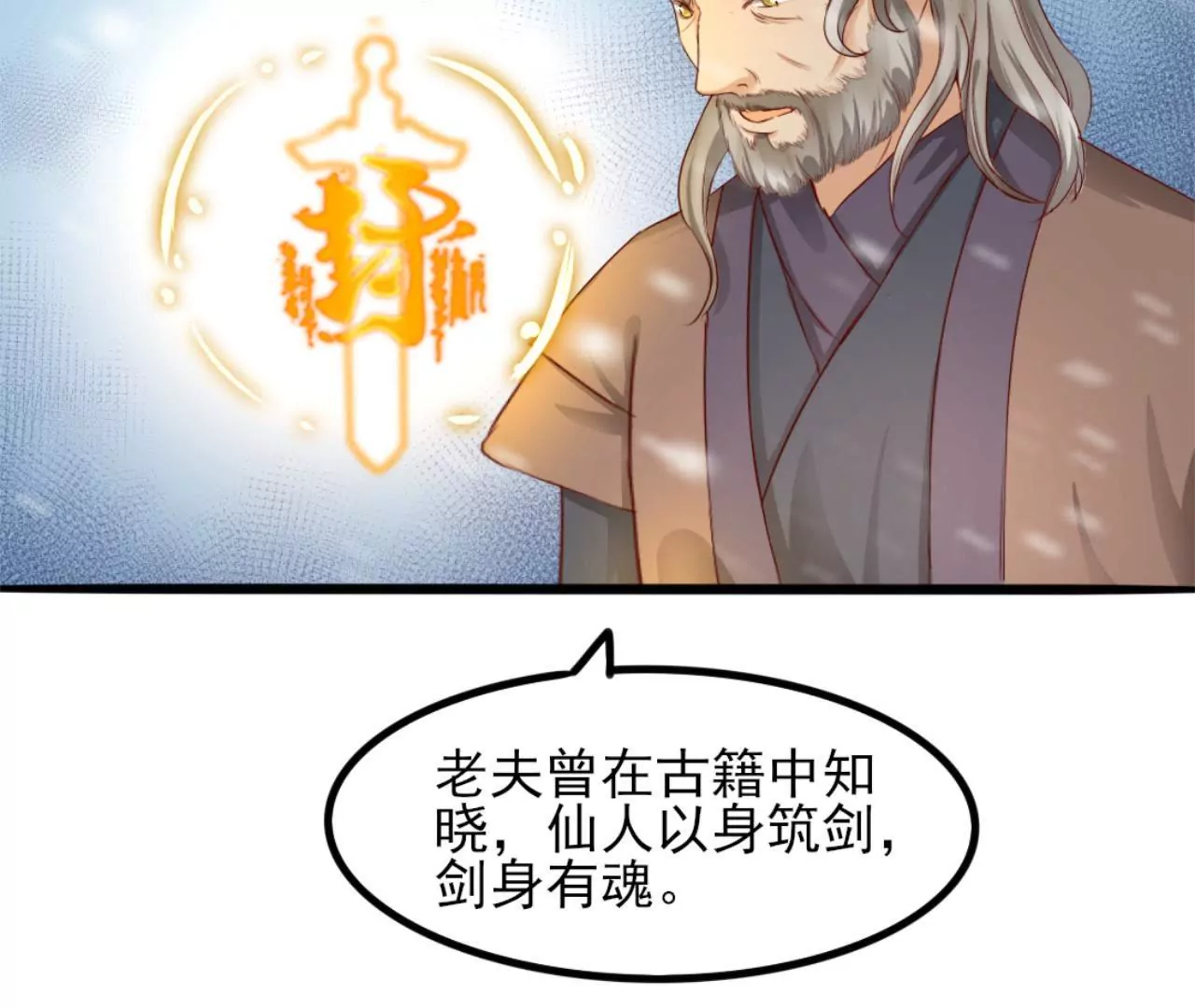 非良人 - 第16話 接下來的事(1/2) - 7