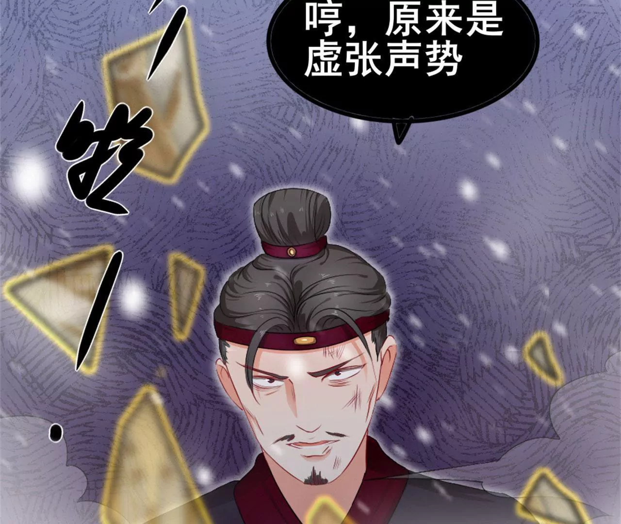 非良人 - 第16話 接下來的事(1/2) - 4