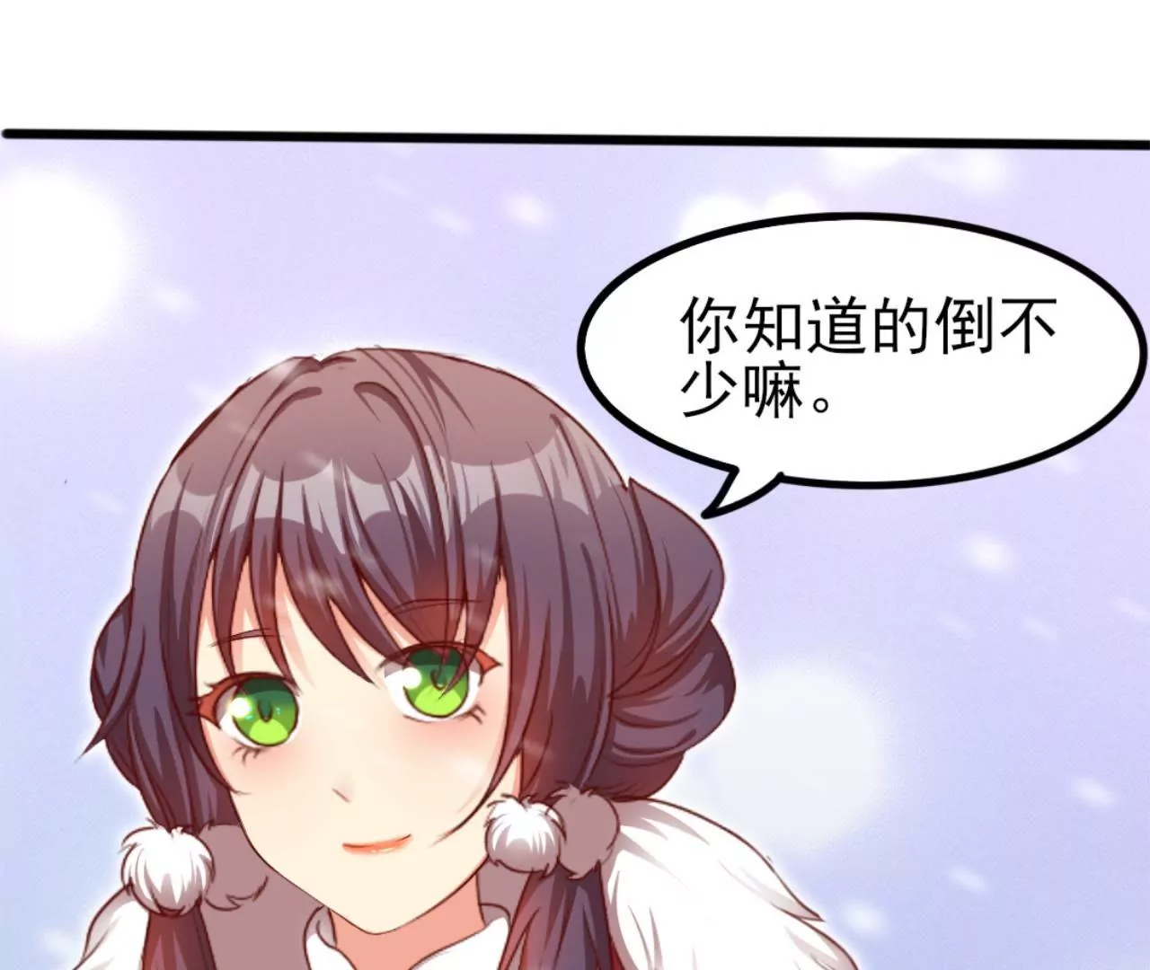 非良人 - 第16話 接下來的事(1/2) - 8