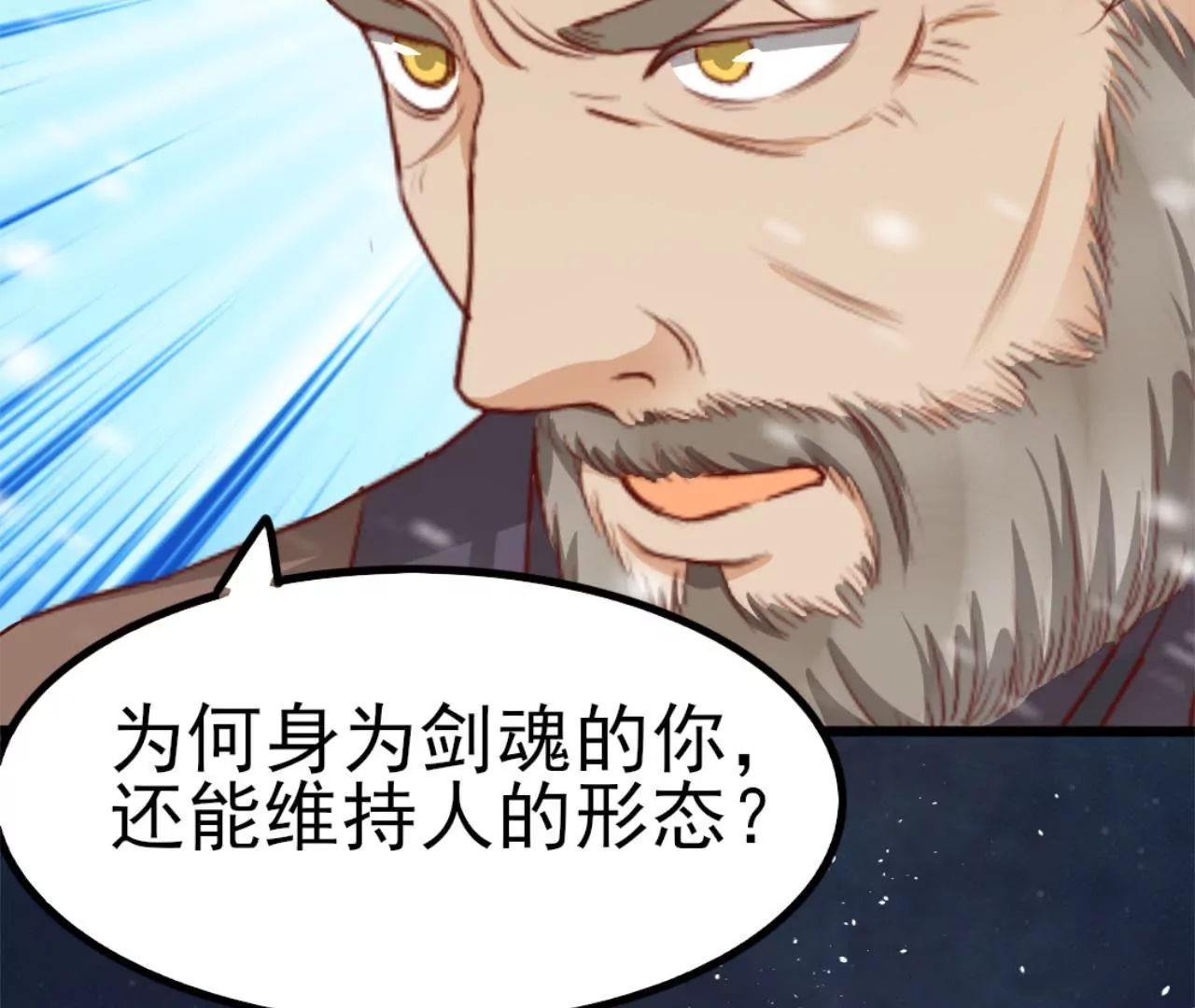 非良人 - 第16話 接下來的事(1/2) - 6