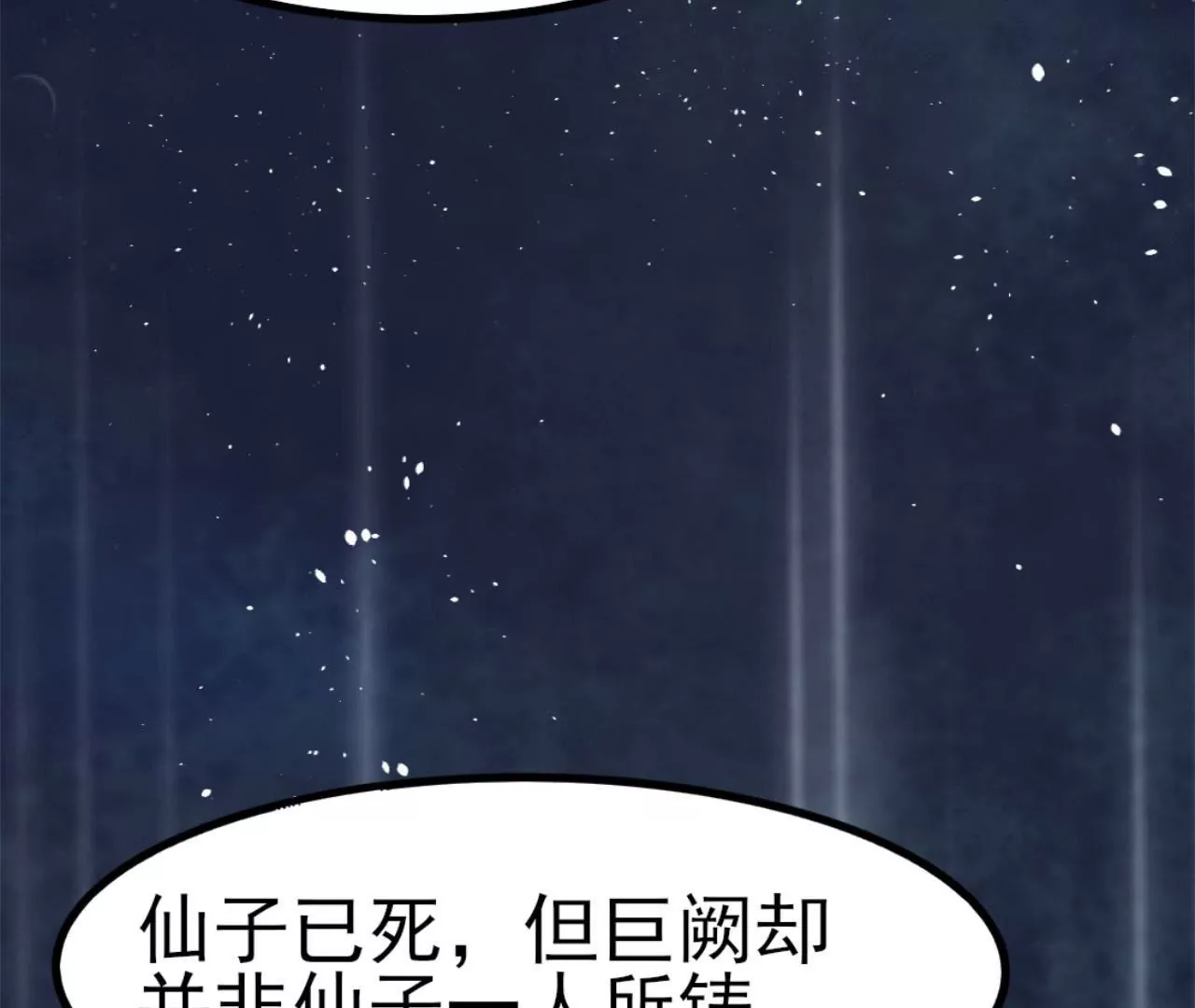 非良人 - 第16話 接下來的事(1/2) - 7