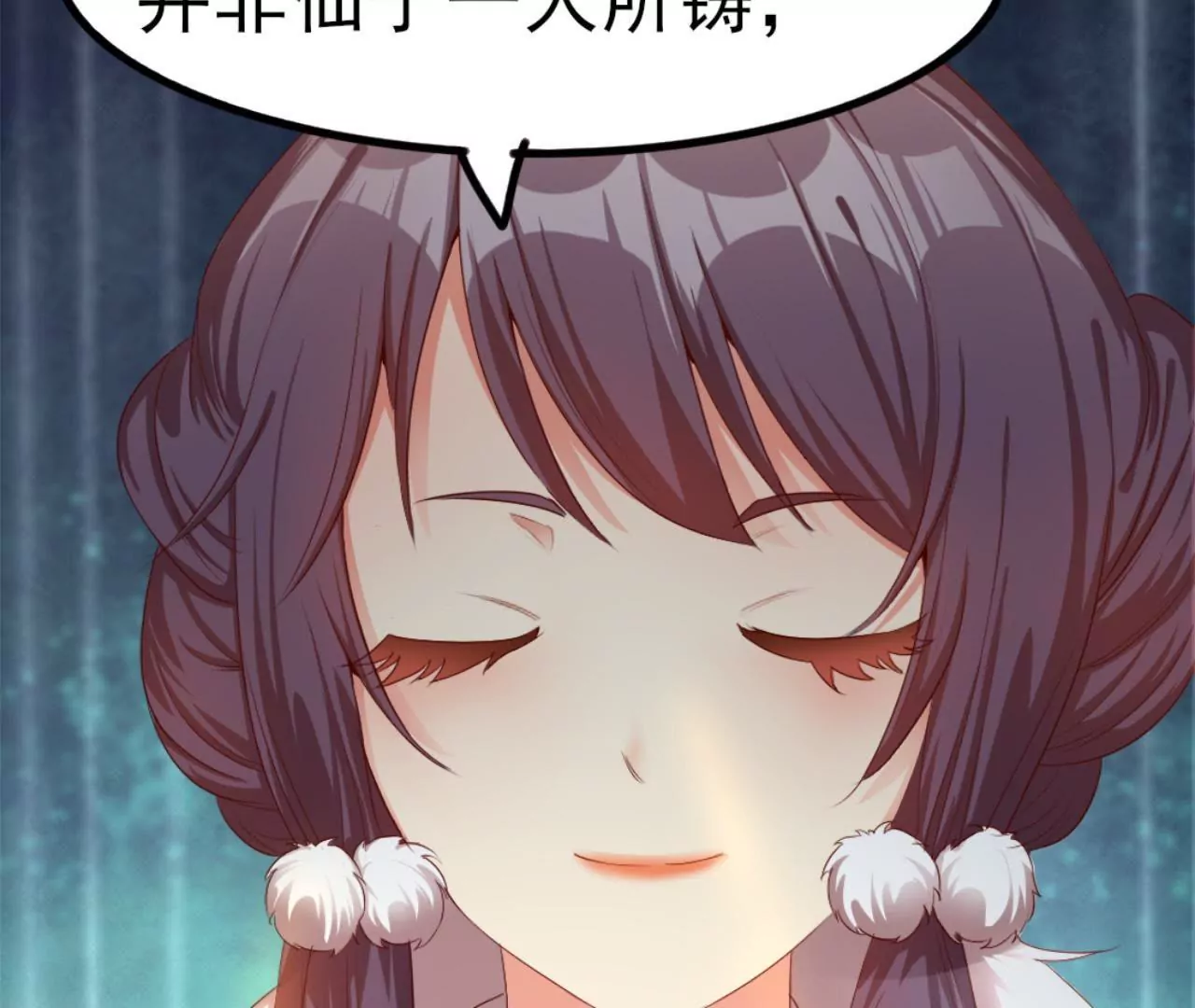 非良人 - 第16話 接下來的事(1/2) - 8