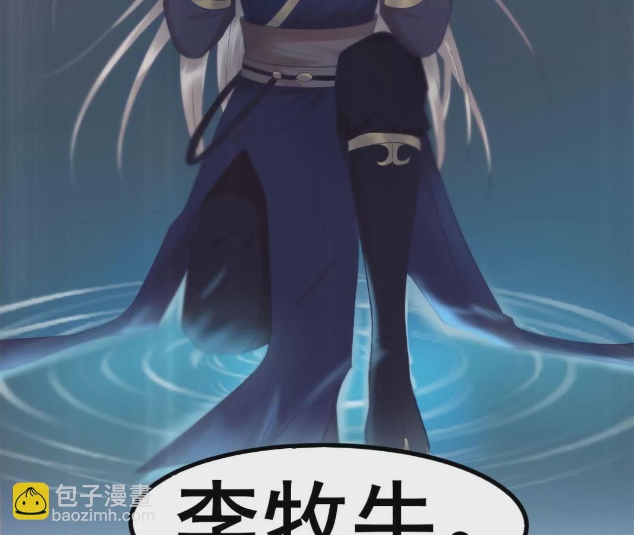 非良人 - 第16話 接下來的事(2/2) - 5