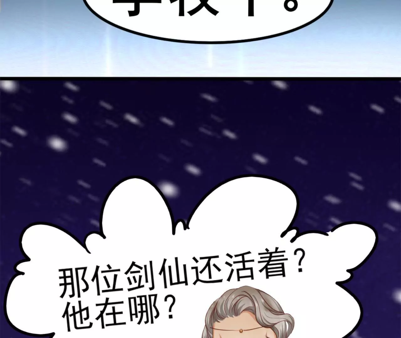 非良人 - 第16話 接下來的事(2/2) - 6