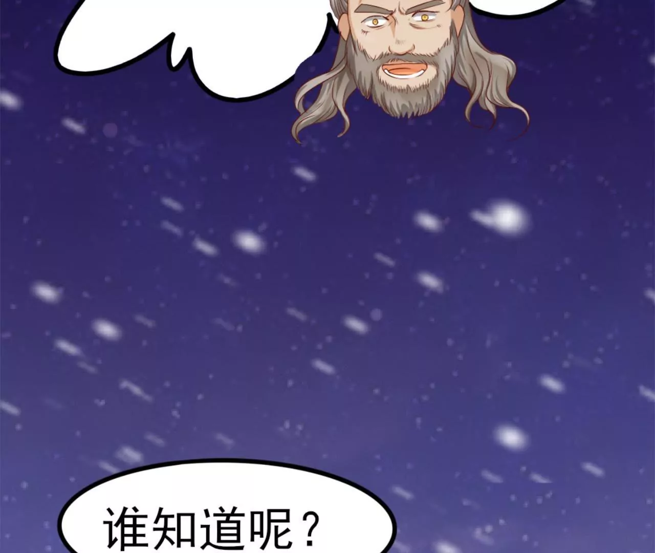 非良人 - 第16話 接下來的事(2/2) - 1