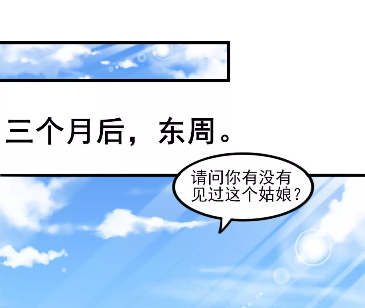 非良人 - 第16話 接下來的事(2/2) - 6