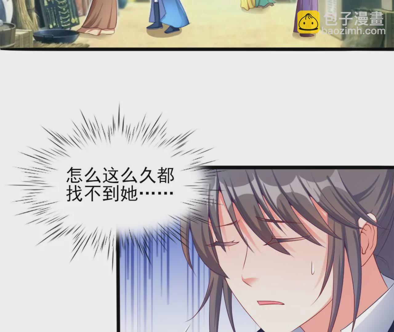 非良人 - 第16話 接下來的事(2/2) - 2