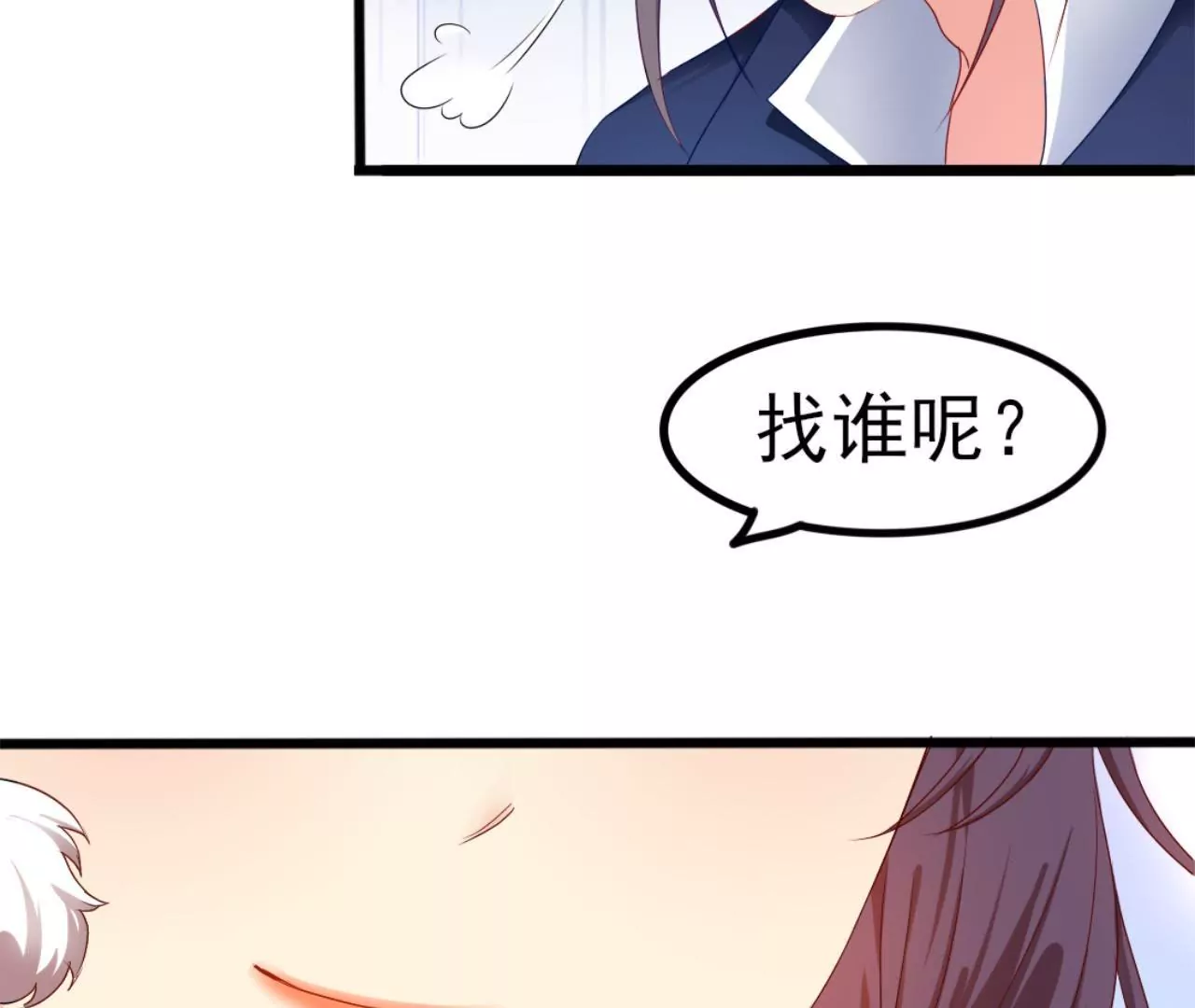 非良人 - 第16話 接下來的事(2/2) - 3