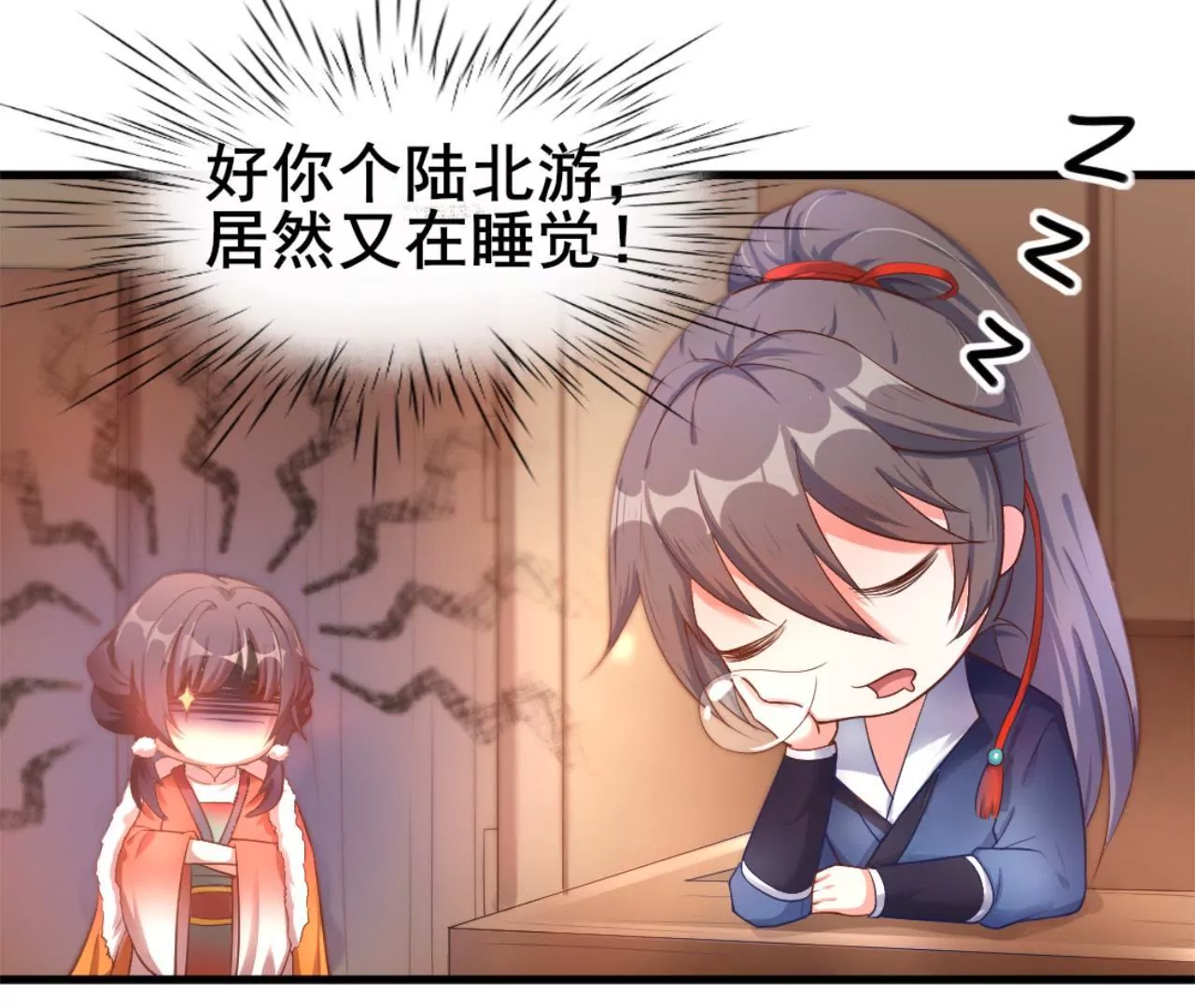 非良人 - 第2話 經脈具斷(1/2) - 3