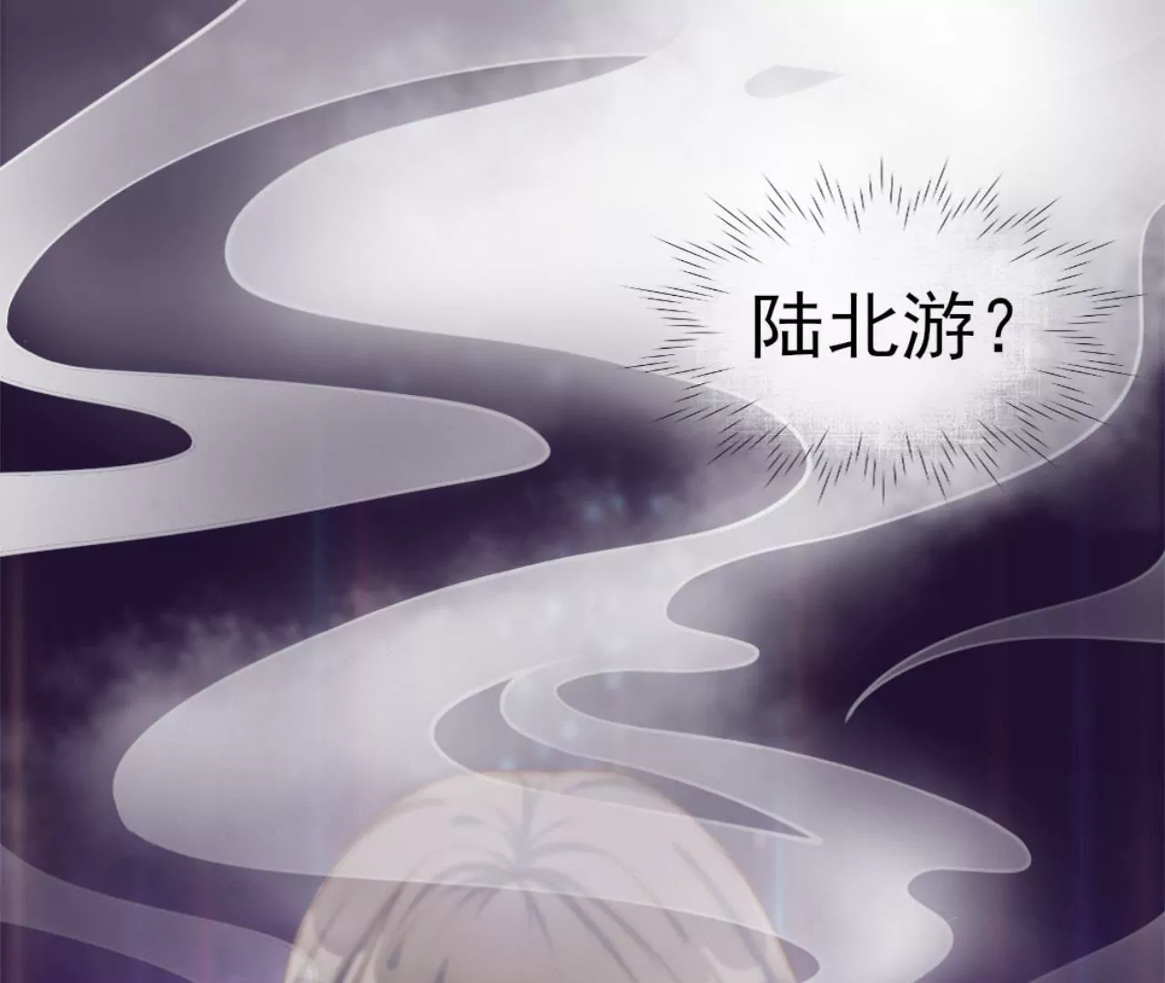 非良人 - 第2話 經脈具斷(1/2) - 6