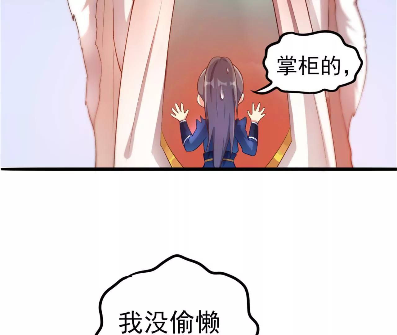 非良人 - 第2話 經脈具斷(1/2) - 2