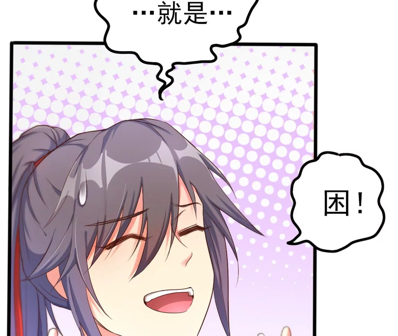 非良人 - 第2話 經脈具斷(1/2) - 3