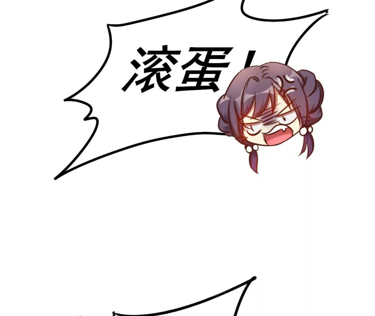 非良人 - 第2話 經脈具斷(1/2) - 5