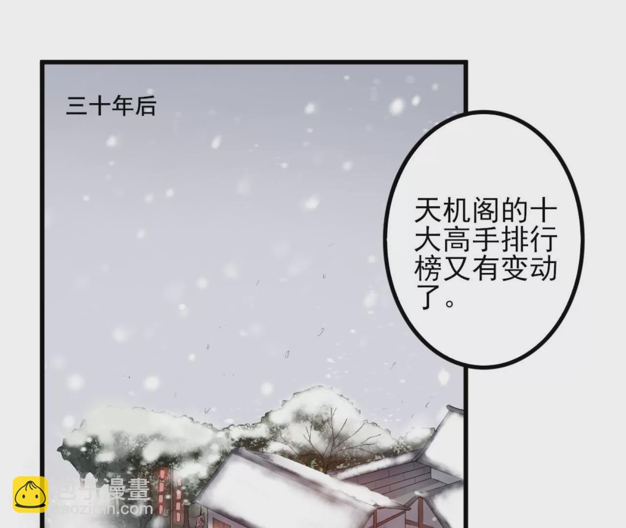 非良人 - 第2話 經脈具斷(1/2) - 3