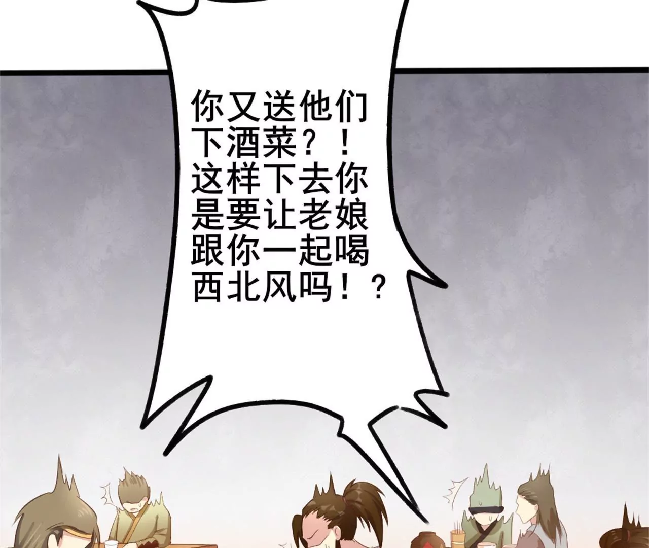 非良人 - 第2話 經脈具斷(1/2) - 6