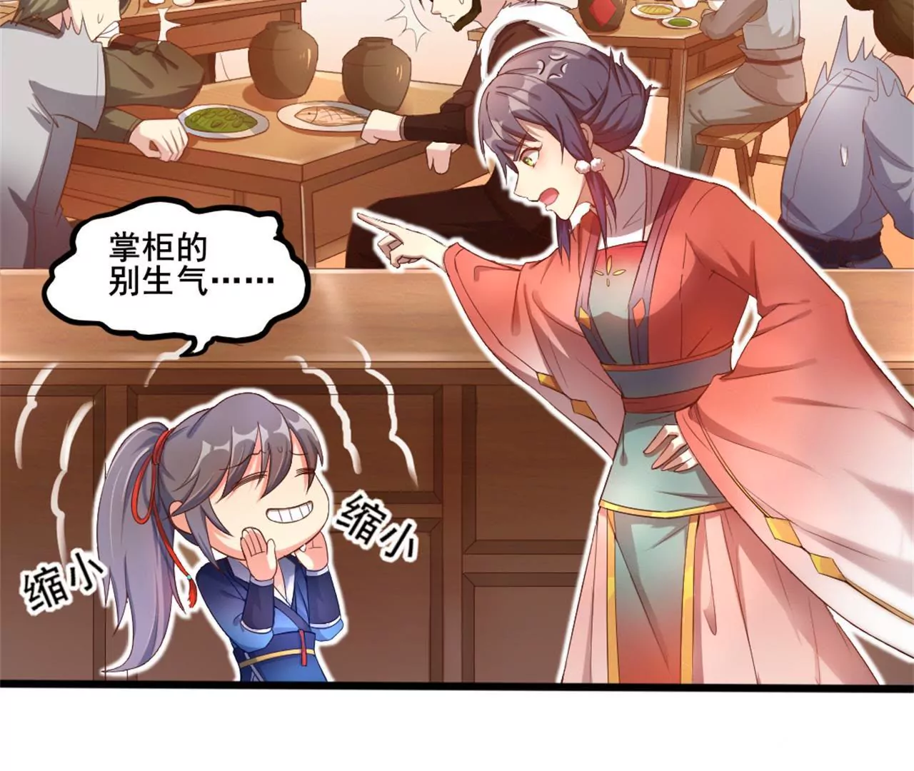 非良人 - 第2話 經脈具斷(1/2) - 7