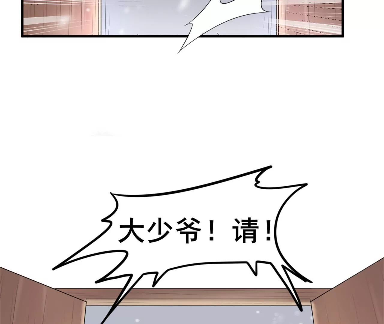 非良人 - 第2話 經脈具斷(1/2) - 2