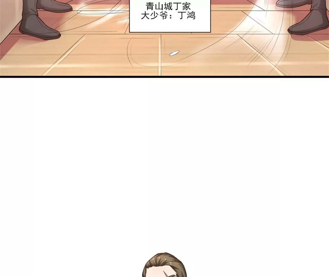 非良人 - 第2話 經脈具斷(1/2) - 4