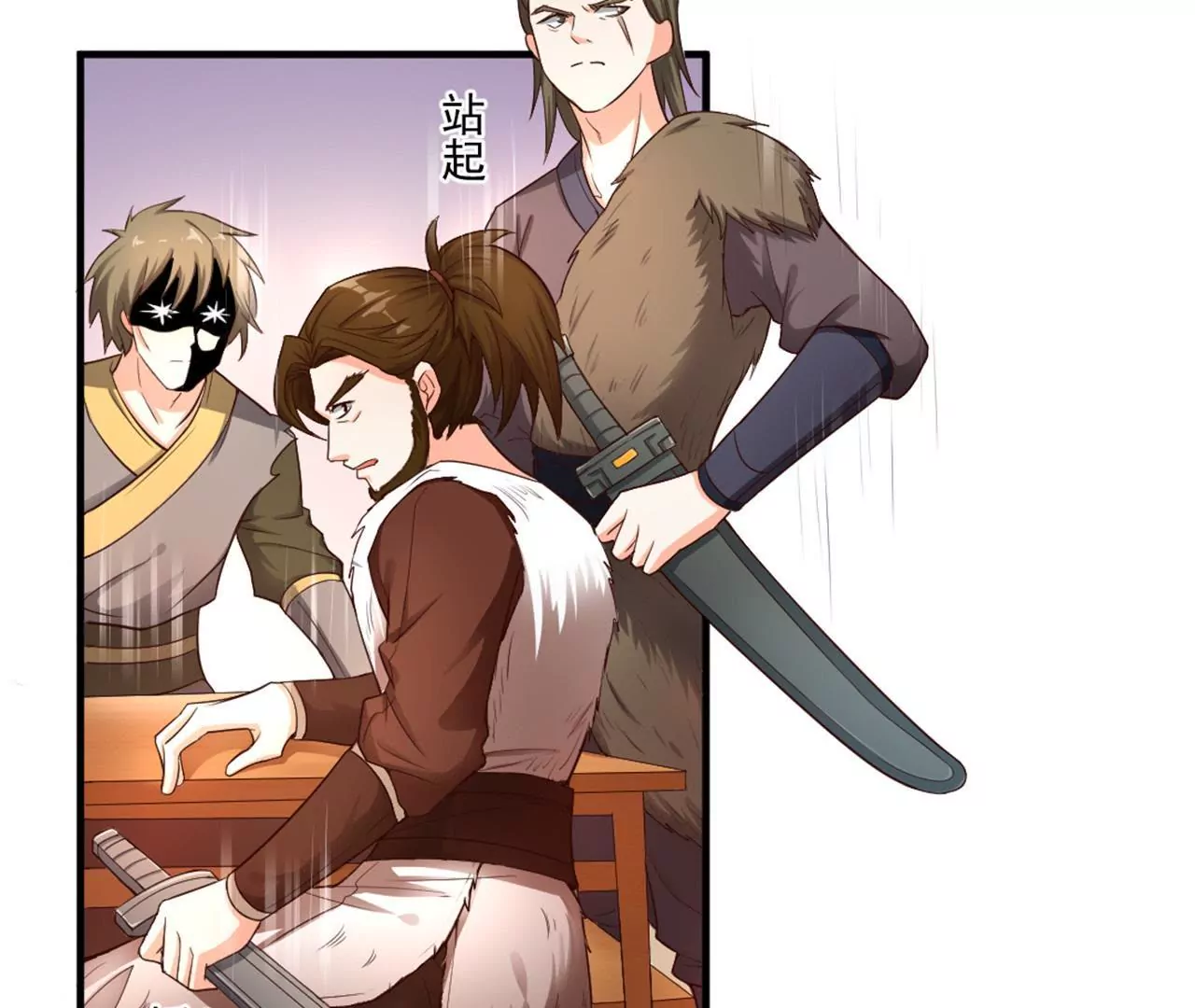 非良人 - 第2話 經脈具斷(1/2) - 5