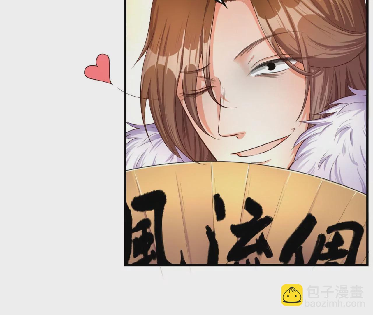 非良人 - 第2話 經脈具斷(1/2) - 7