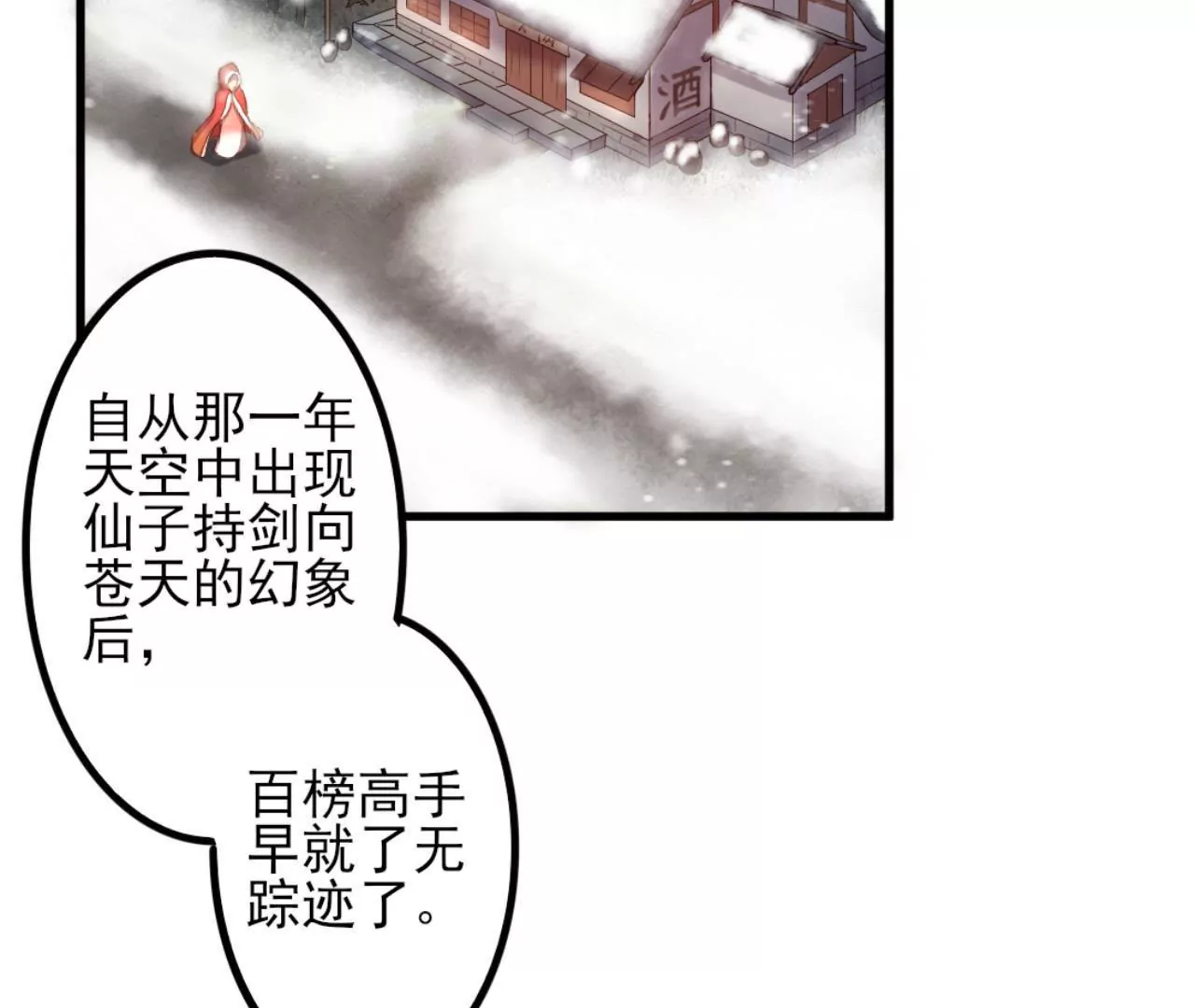 非良人 - 第2話 經脈具斷(1/2) - 4