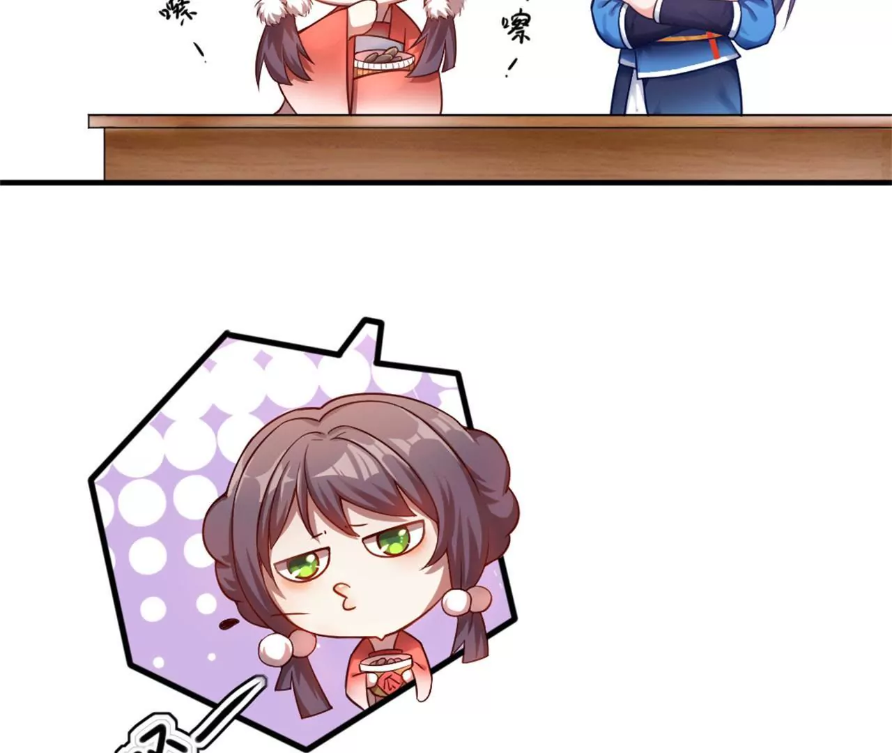 非良人 - 第2話 經脈具斷(1/2) - 1