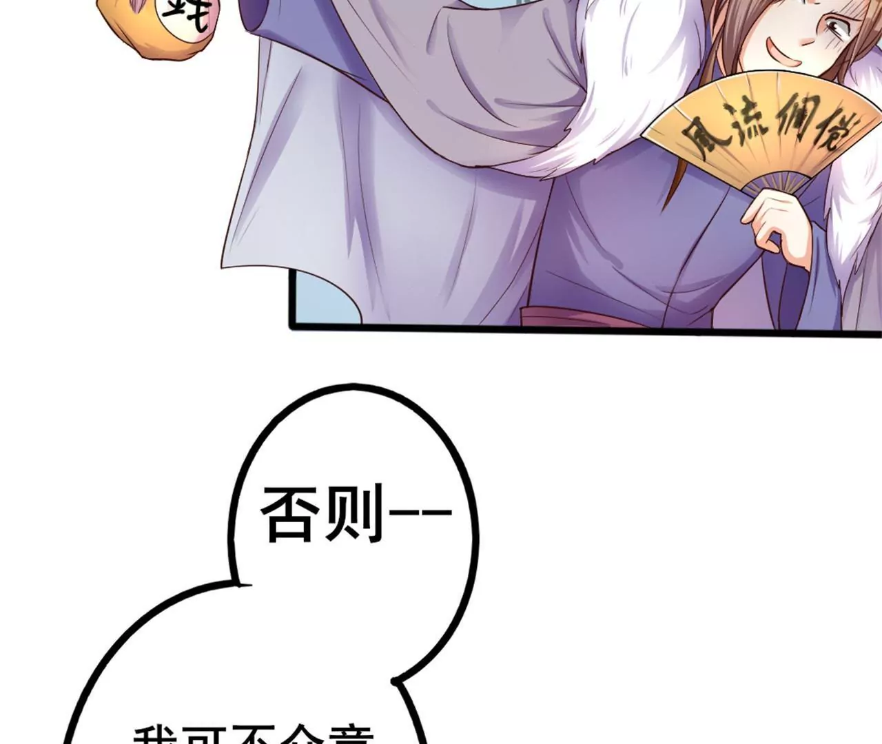 非良人 - 第2話 經脈具斷(1/2) - 3