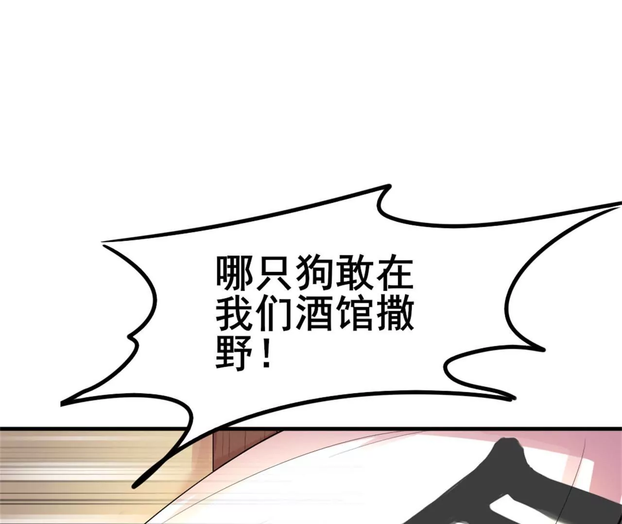 非良人 - 第2話 經脈具斷(1/2) - 5