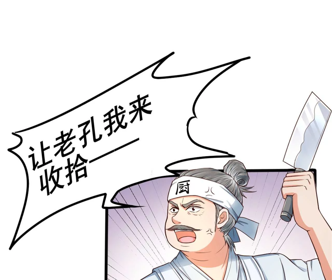 非良人 - 第2話 經脈具斷(1/2) - 7