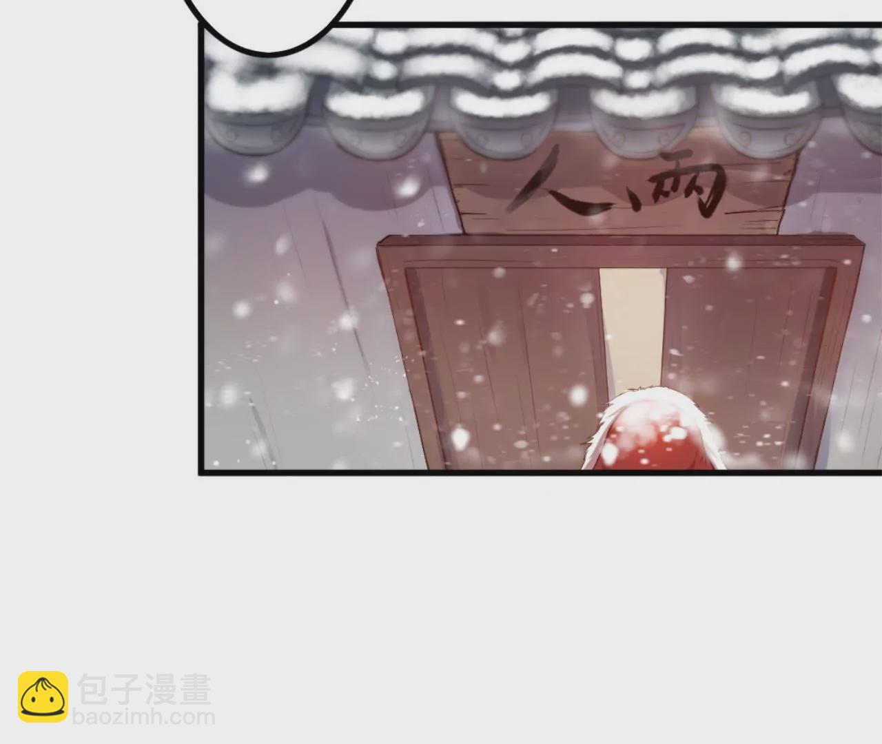 非良人 - 第2話 經脈具斷(1/2) - 5