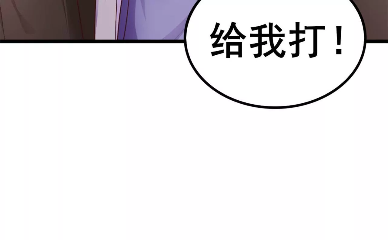 非良人 - 第2話 經脈具斷(2/2) - 2