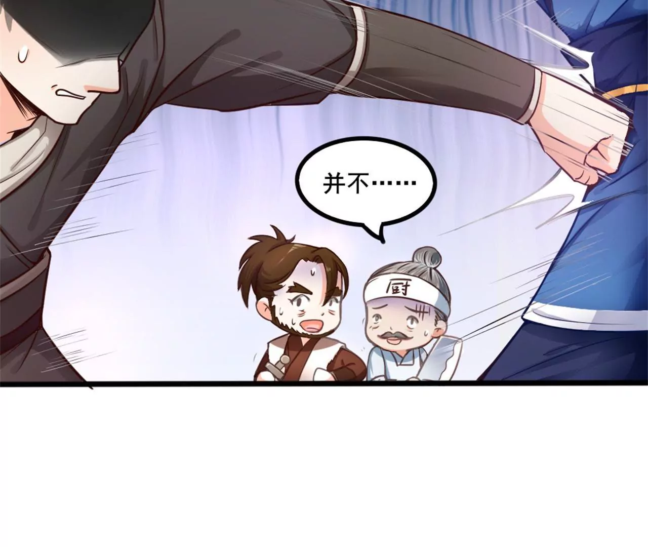 非良人 - 第2話 經脈具斷(2/2) - 2