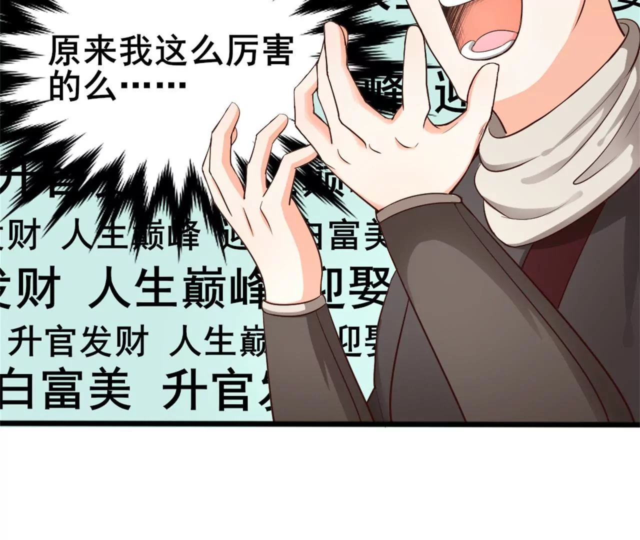 非良人 - 第2話 經脈具斷(2/2) - 1