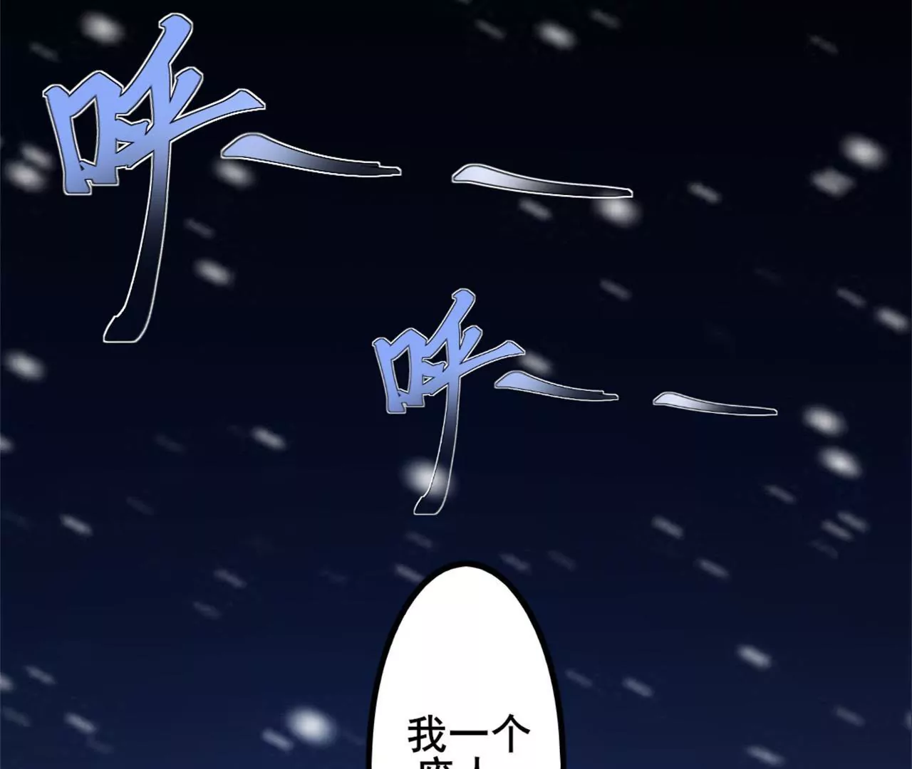 非良人 - 第4話 少年，學劍嗎？(1/2) - 5