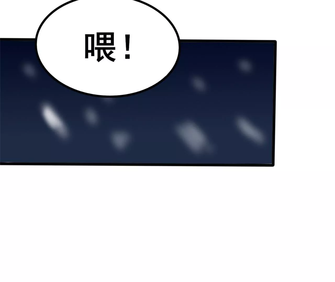 非良人 - 第4話 少年，學劍嗎？(1/2) - 2